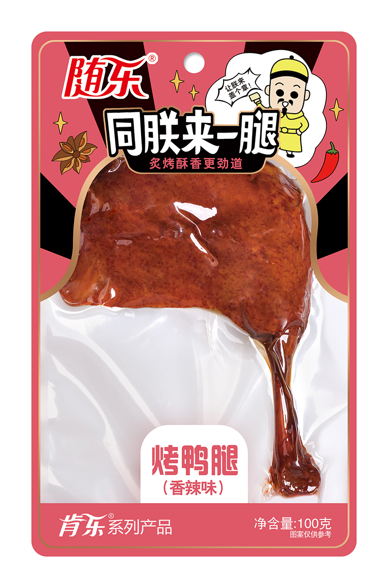 隨樂(lè)烤鴨腿——香辣味(圖1)